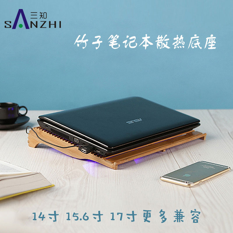 https://item.taobao.com/item.htm?spm=a1z10.3-c.w4002-16262983014.48.2neLzt&id=546797736407
竹子笔记本散热器支架 14寸15寸17寸电脑散热架底座风扇垫板包邮