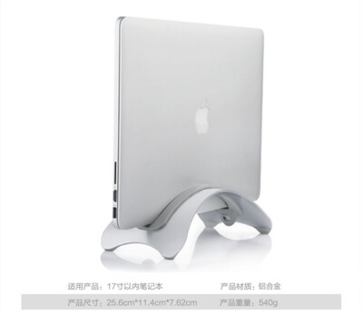 https://item.taobao.com/item.htm?spm=a1z10.3-c.w4002-16262983014.75.2neLzt&id=545422131692
macbook电脑支架铝合金 实木笔记本支架底座 平板收纳支架 包邮