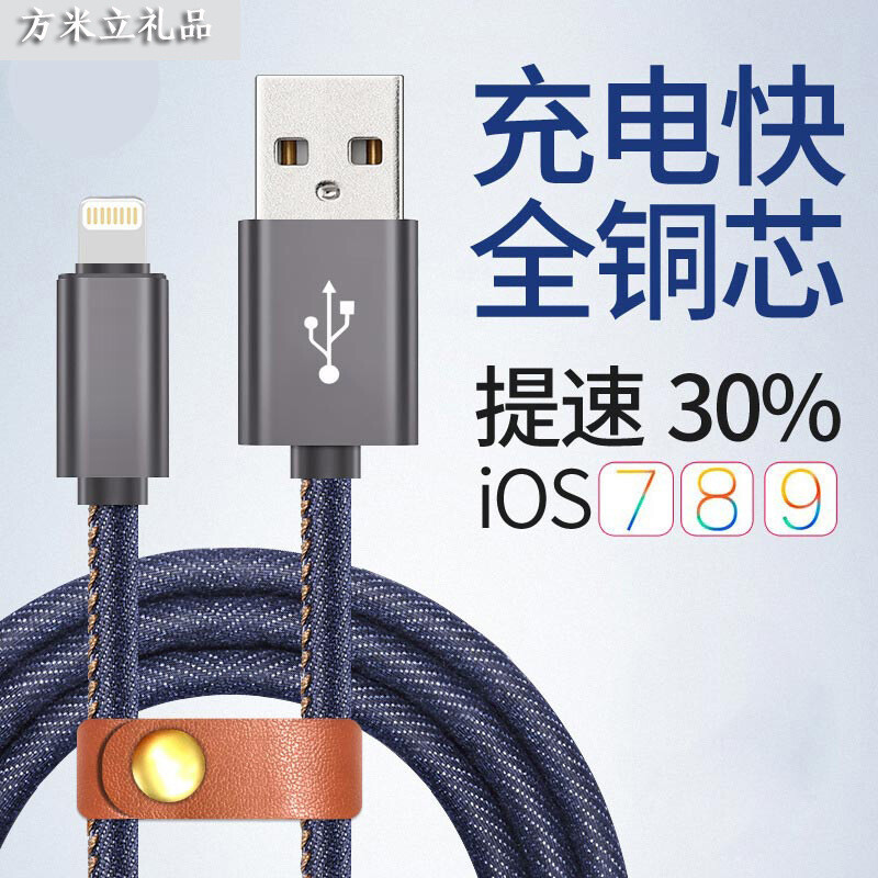 https://item.taobao.com/item.htm?spm=a1z10.3-c.w4002-16262983014.102.2neLzt&id=550092317079
牛仔布数据线 苹果安卓iphone7手机2A快充 iPhone6数据线6s苹果7