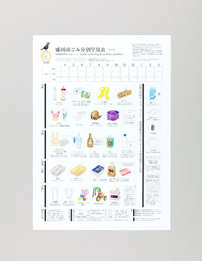 日本 Homesickdesign 工作室 ​​​​的海报设计。 ​​​​