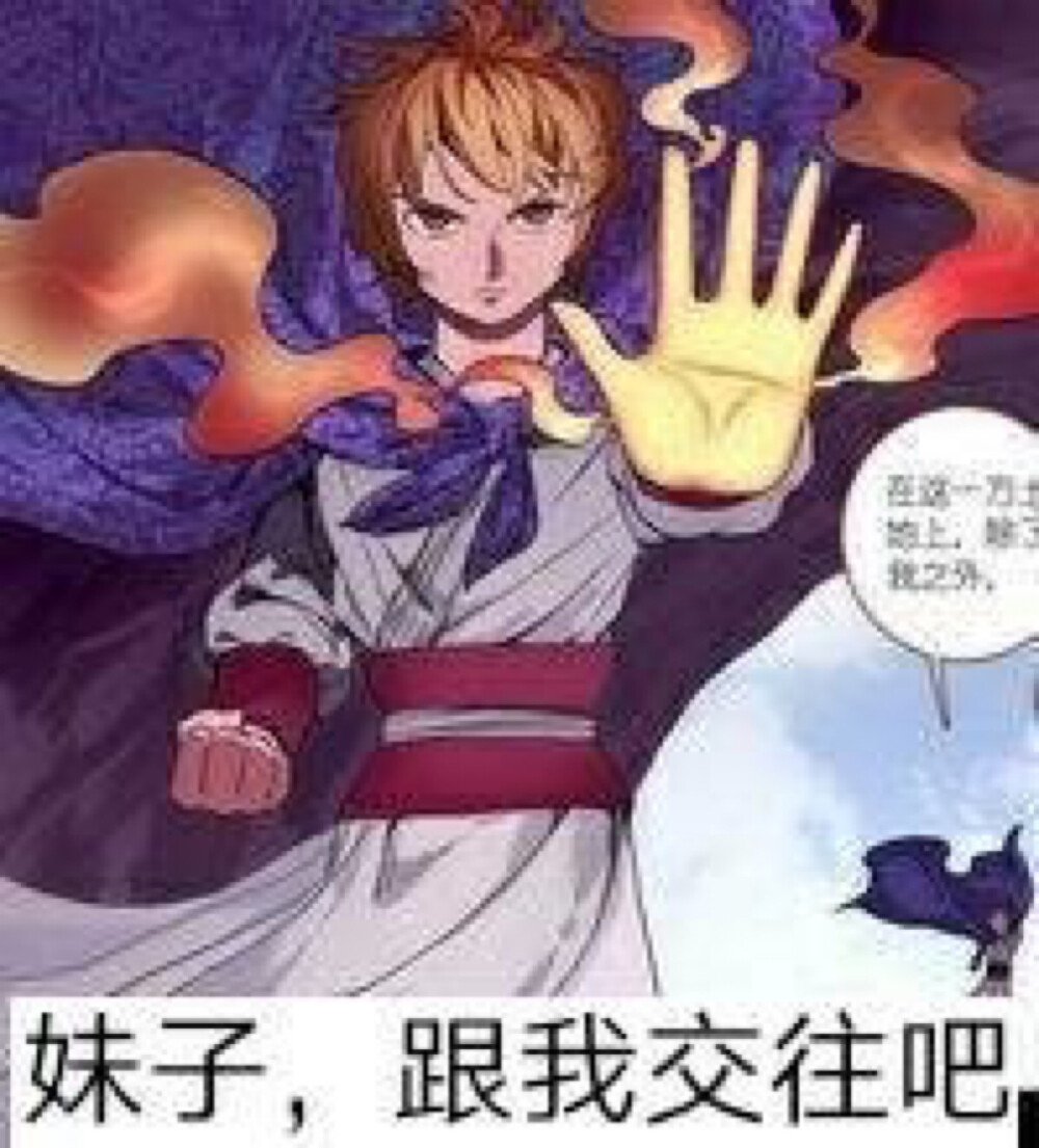 狐妖小红娘