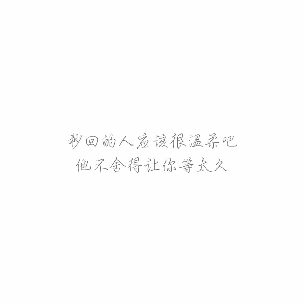 短文字