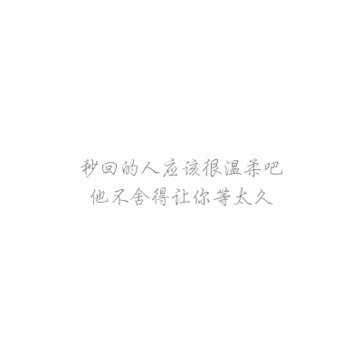 短文字