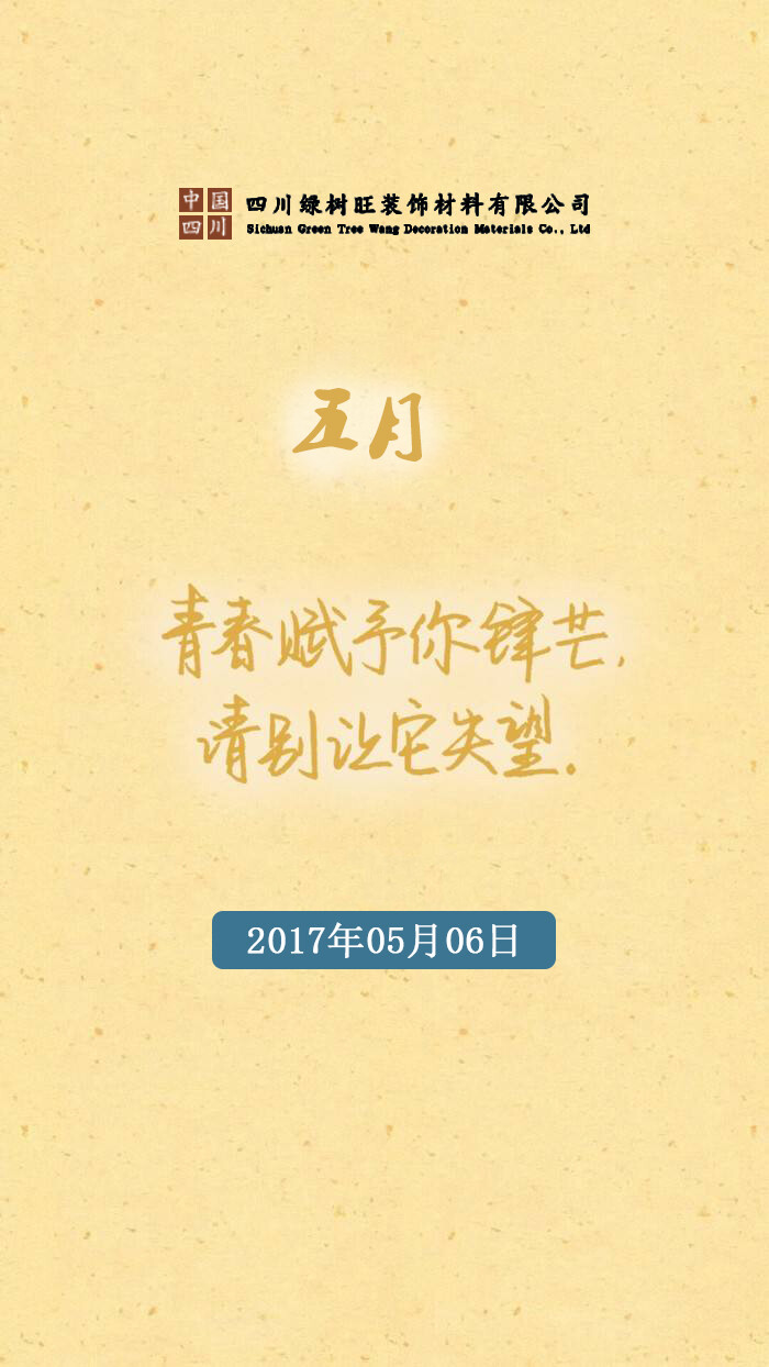 2017正能量励志图片
正能量表情包
正能量素材
正能量的人
正能量背景
传递正能量