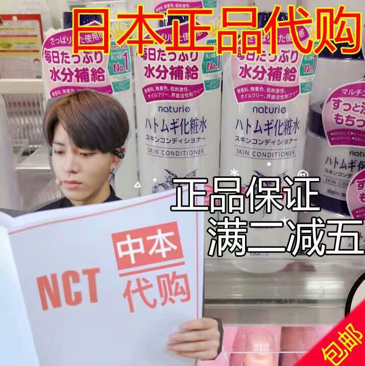 NCT正品代购