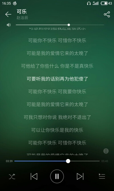 可要听我的话别再为他犯傻了