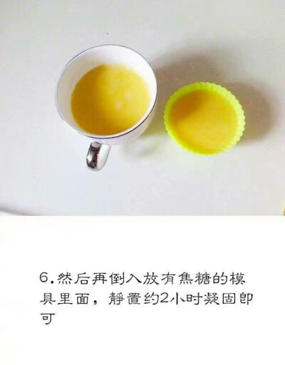 【鸡蛋布丁】
这是一款懒人版鸡蛋布丁，无需蒸和烤，食材和制作非常简单 ​​​​