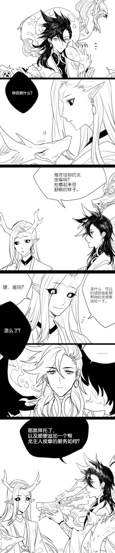 ♠ 陰陽师~♠#阴阳师#荒X一目连#欺……欺负老实神