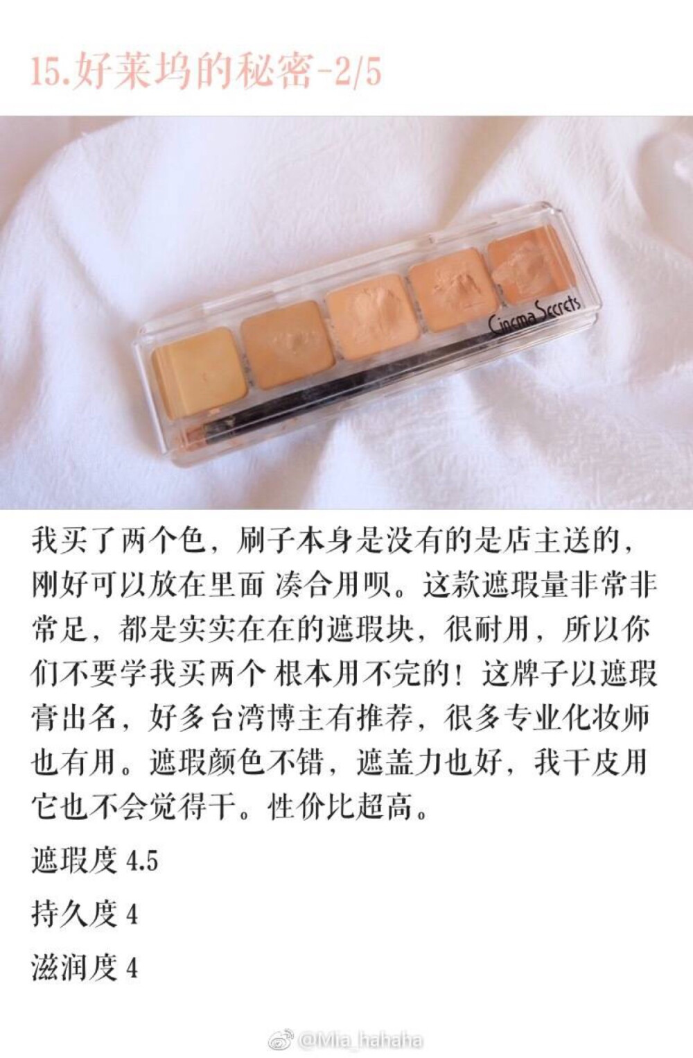 好莱坞的秘密