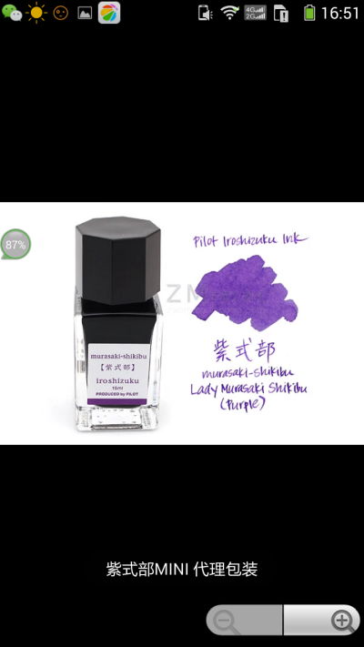 日本 PILOT 百乐 色彩雫
MINI iroshizuku INK-15
钢笔墨水24色
炒鸡美腻系列