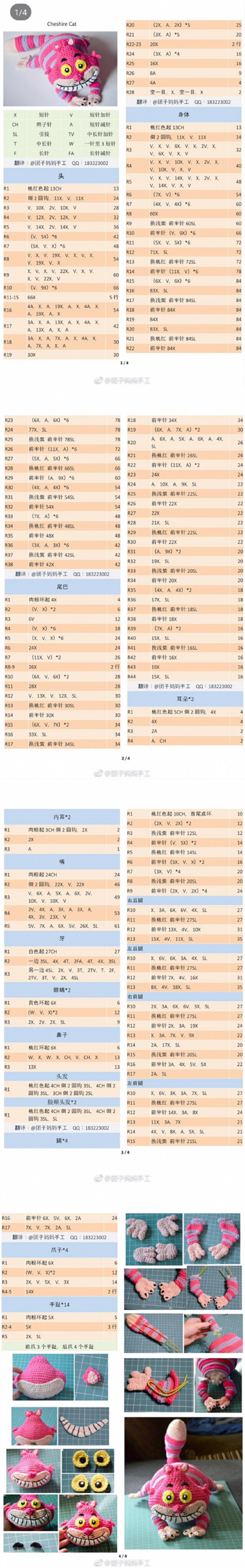 钩针玩偶图解