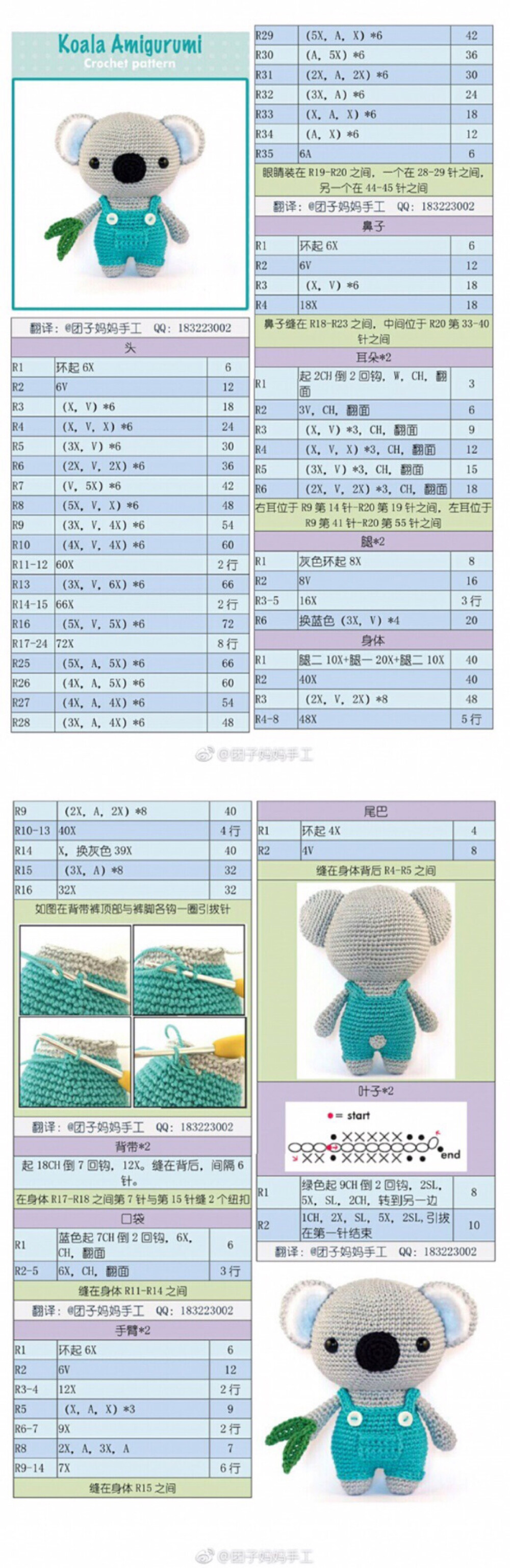 毛线玩具手工编织方法图片