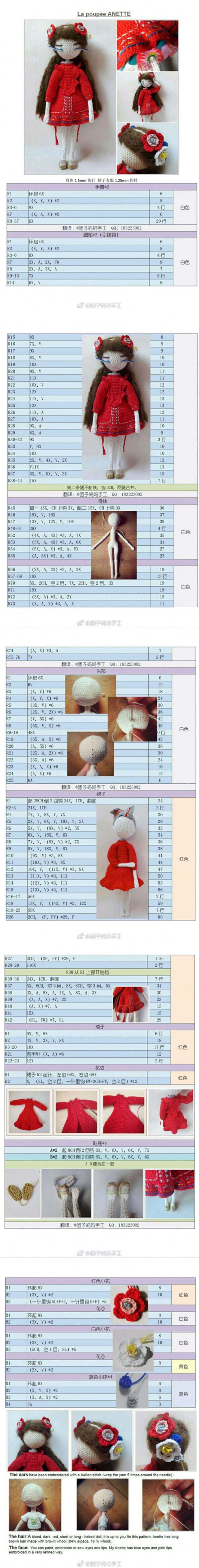 毛线玩具手工编织方法图片