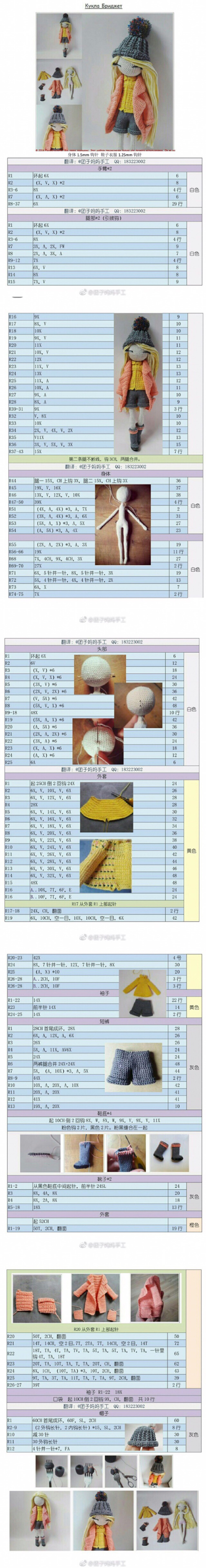 钩针玩偶图解