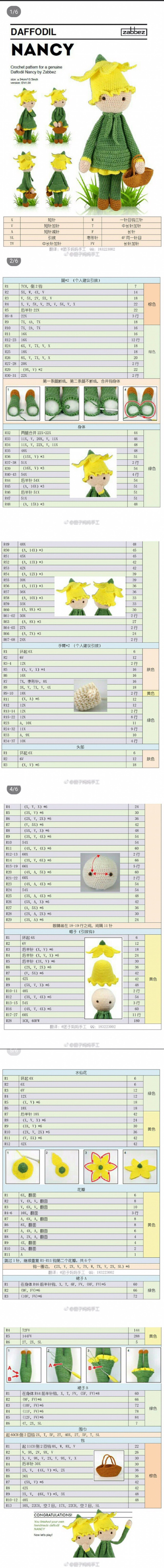 钩针玩偶图解