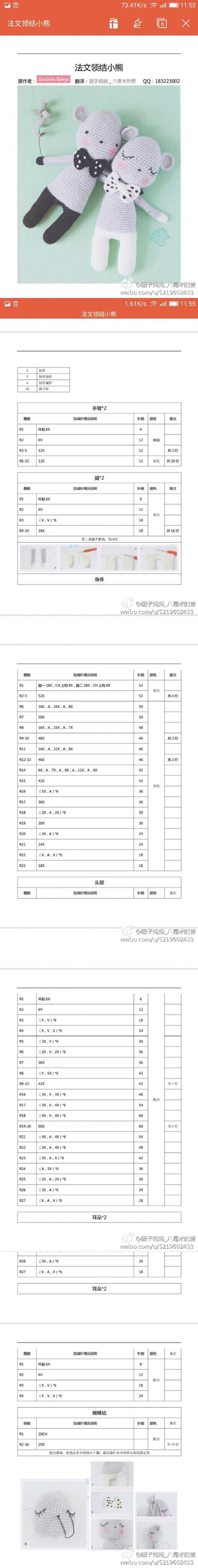 钩针玩偶图解