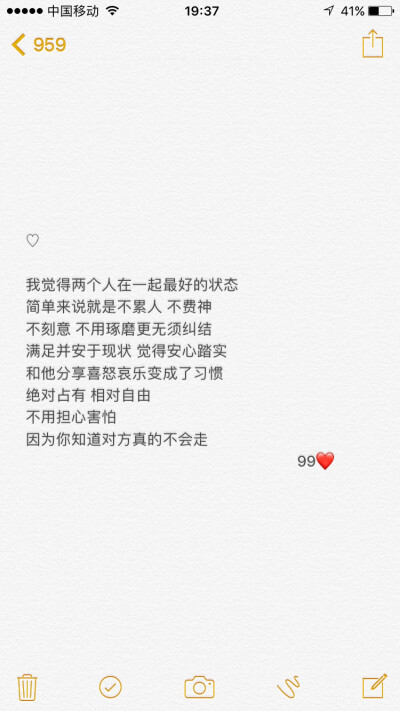 我觉得两个人在一起最好的状态
简单来说就是不累人 不费神
不刻意 不用琢磨更无须纠结
满足并安于现状 觉得安心踏实
和他分享喜怒哀乐变成了习惯
绝对占有 相对自由
不用担心害怕
因为你知道对方真的不会走