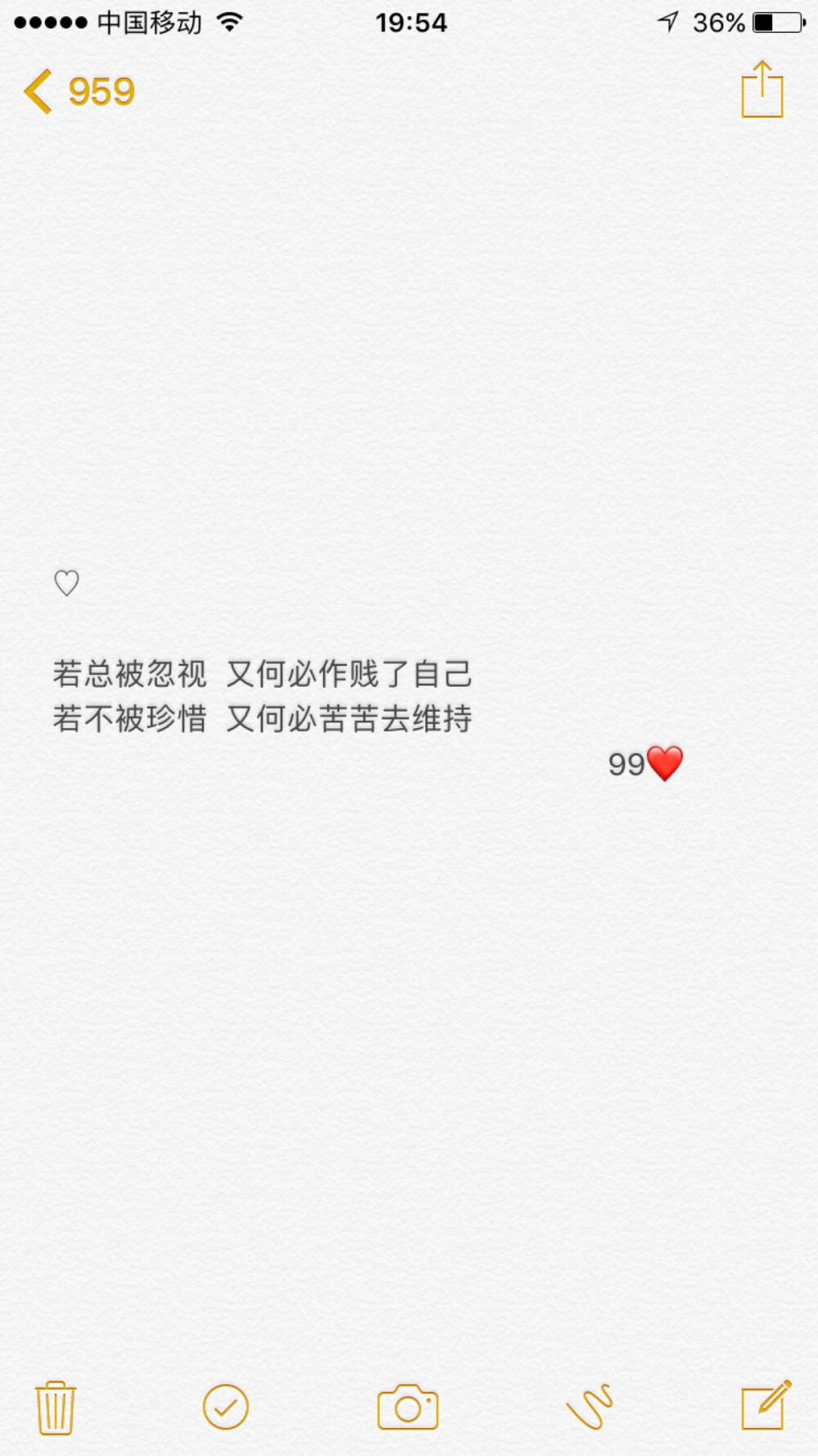 若总被忽视又何必作贱了自己