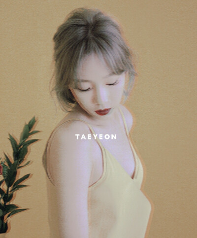 金泰妍（Taeyeon），1989年3月9日出生于韩国全罗北道全州市，韩国女歌手、主持人，女子演唱团体少女时代成员之一。