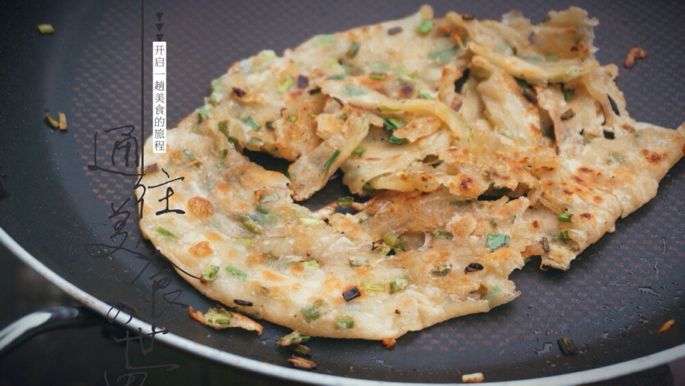 葱油饼尔