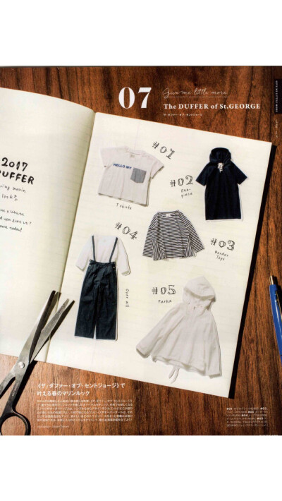 论衣品的重要性