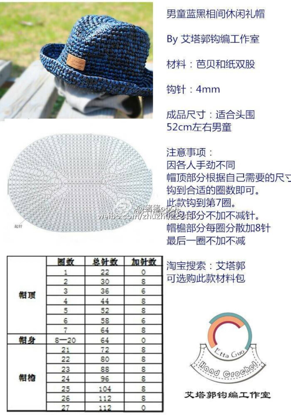 双股钩，52cm男童礼帽