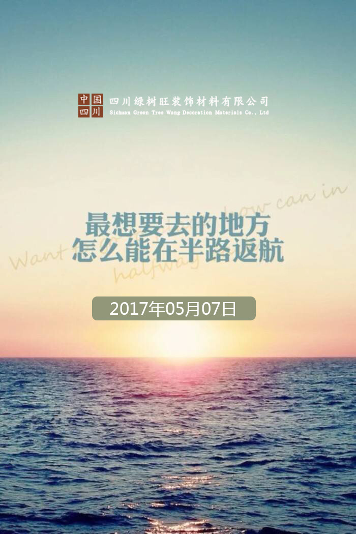 2017正能量励志图片 正能量表情包 正能量素材 正能量的人 正能量背景 传递正能量