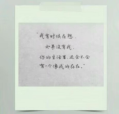 ‖沈妩‖文字头像‖手写‖意境‖文艺‖