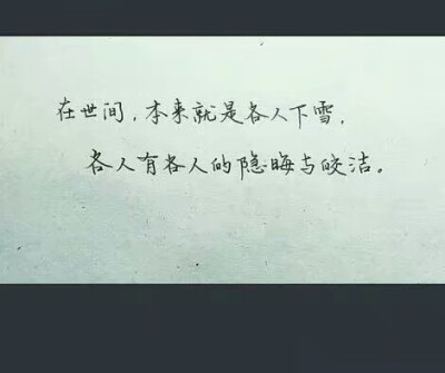 ‖沈妩‖文字头像‖手写‖意境‖文艺‖