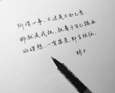 ‖沈妩‖文字头像‖手写‖意境‖文艺‖