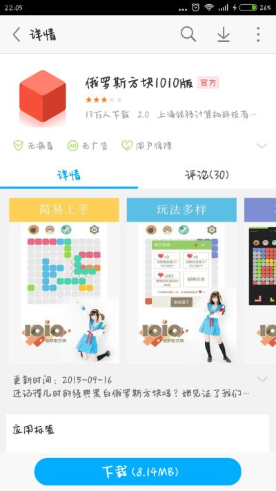 1010（单机游戏）