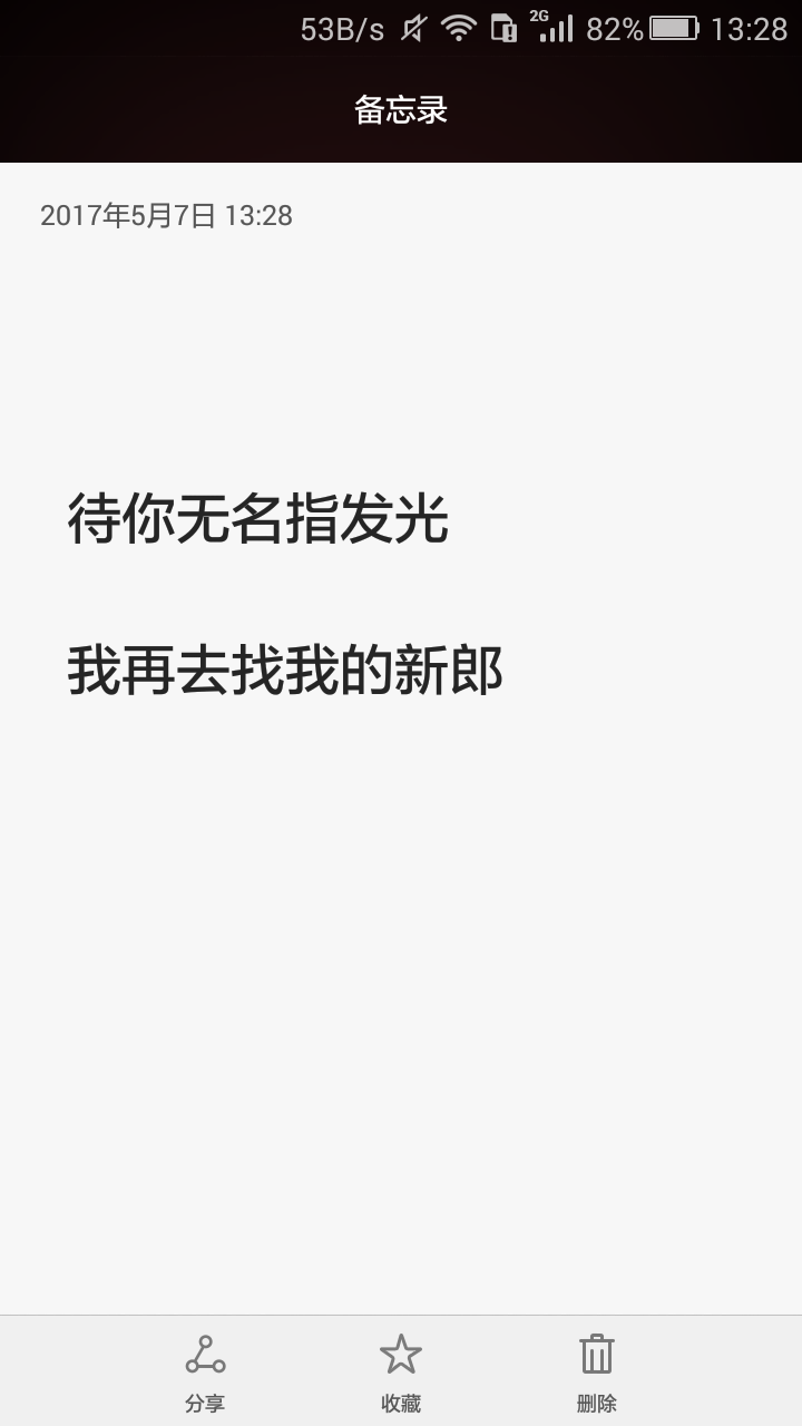 待你无名指发光