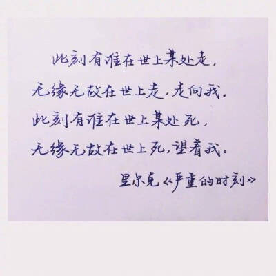 好看的字