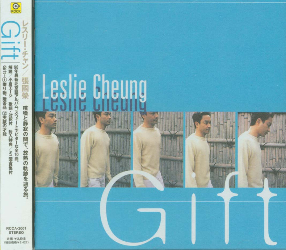 1998首版Gift
《GIFT》可以看作是《Printemps》的日本版，不过曲目次序略有不同，增加了《这些年来》EP中的《以后》及《Everybody》的另一个版本《触电》（歌词与编曲有改动）。其中《触电》这首国语歌只收录在这张专辑中。
《GIFT》首版与《Printemps》同期发行，由日本制造。第二版（又称“完全版”）封面改为红色，比首版多收录三收歌曲，由台湾制造。