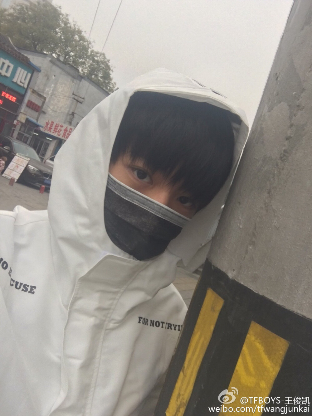 TFBOYS王俊凯 2015-11-10 微博配图。