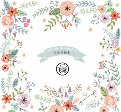 花朵 叶子 周末在家画手帐 【转自飞乐鸟微信公众号】