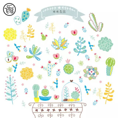 多肉植物 周末在家画手帐 【转自飞乐鸟微信公众号】