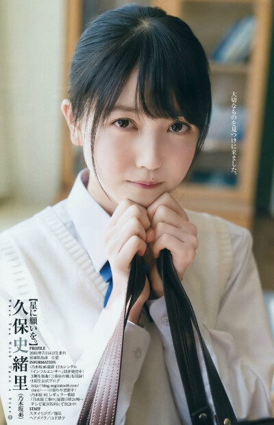 #久保史緒里# from 乃木坂46 | WYJ 2017 No.18 ​​​​