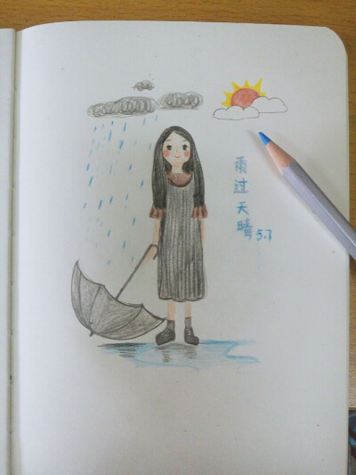 雨天