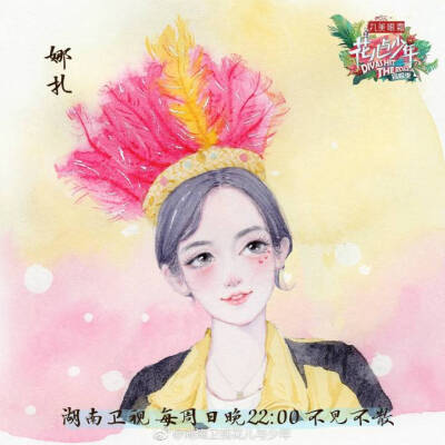 明星水彩