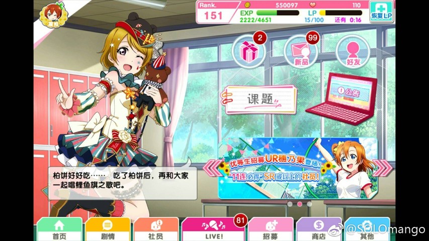 hanayo·日本儿童节