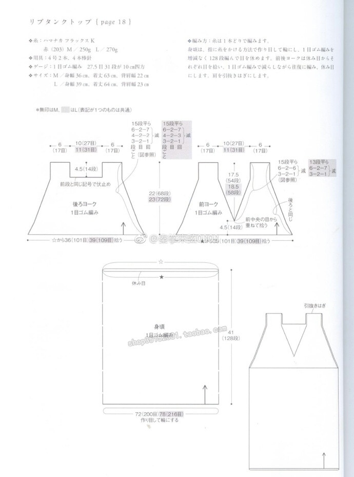 红背心---2