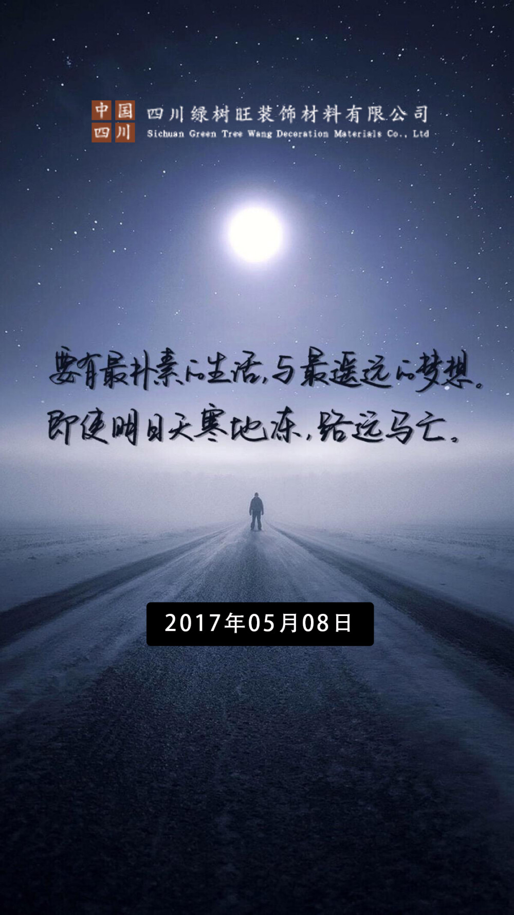 2017正能量励志图片 正能量表情包 正能量素材 正能量的人 正能量背景 传递正能量