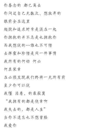 张悬《关于我爱你》