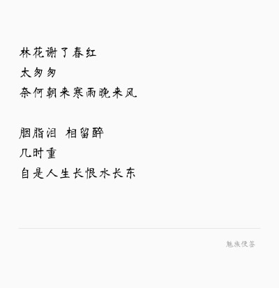 后主词一首