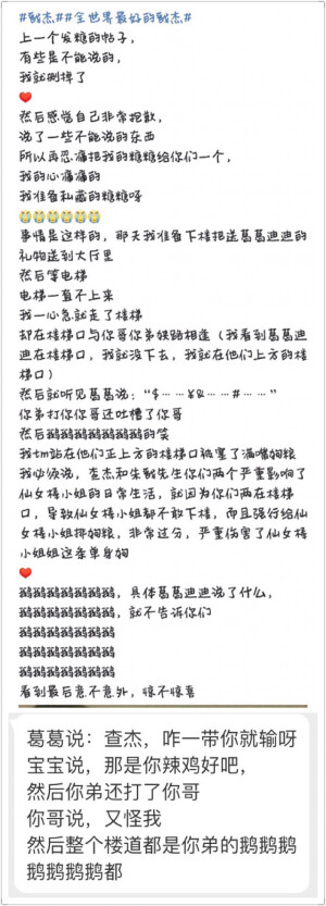 相思成戬，惟愿杰安Ⅲ