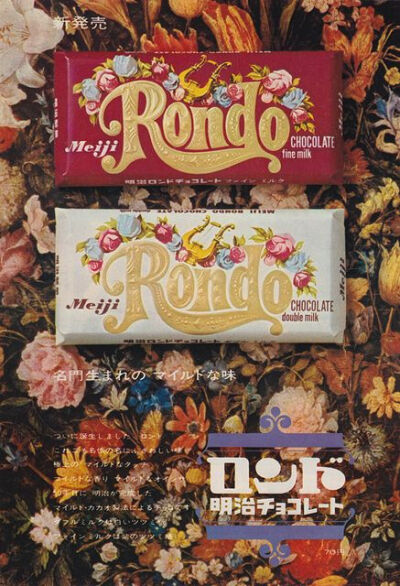 Romdo Meiji chocolate