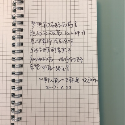 手写，文字，歌词，摘抄