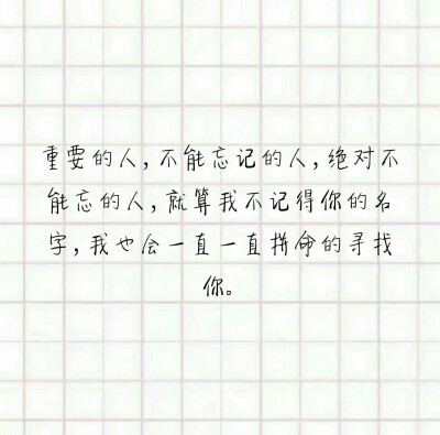 你的名字，如星如月。