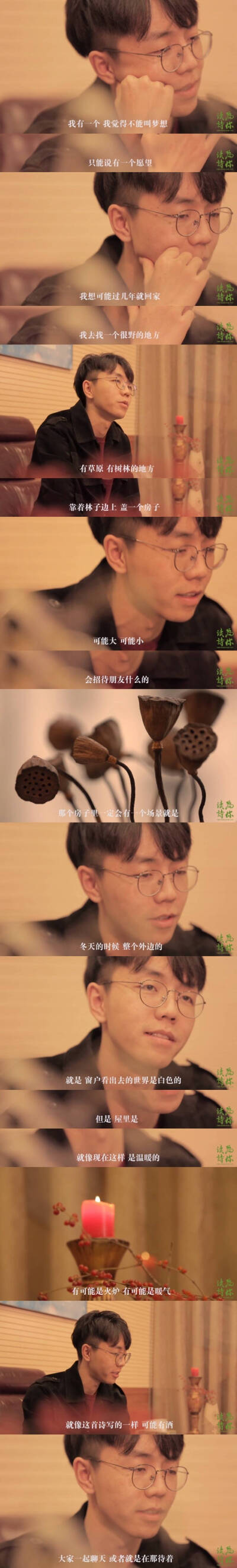 陈鸿宇 愿望